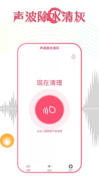 声波除水清灰-图4