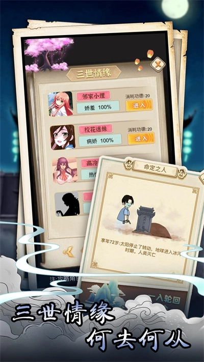 孟婆来碗汤最新版图2