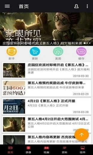 第五人格盒子(4)