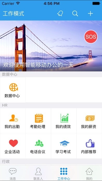 飞鸽互联2026最新版图2