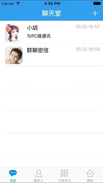 飞鸽互联2026最新版图3