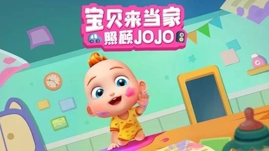 照顾jojo(1)