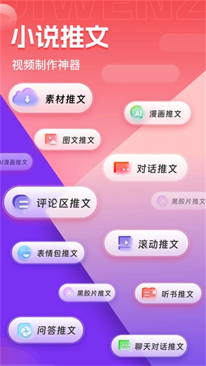 推文助手2