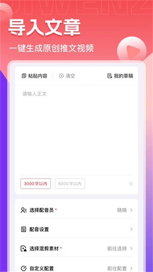 推文助手4