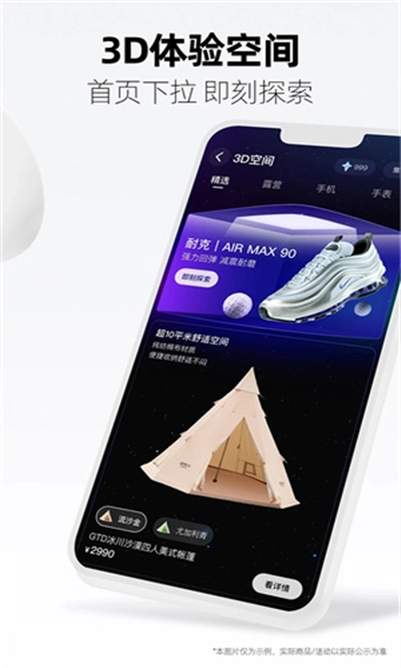 天猫-图3