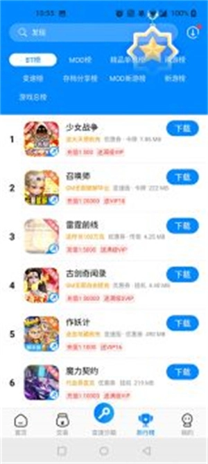 八门神器2