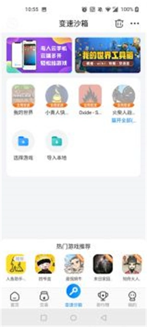 八门神器3
