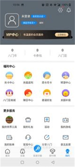 八门神器4