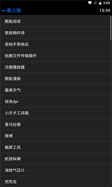 hankmi应用商店图4