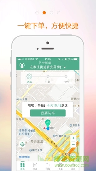 i车i生活-图3