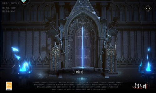 银与绯国际服最新免费版(3)