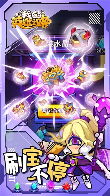 我的英雄之路(2)