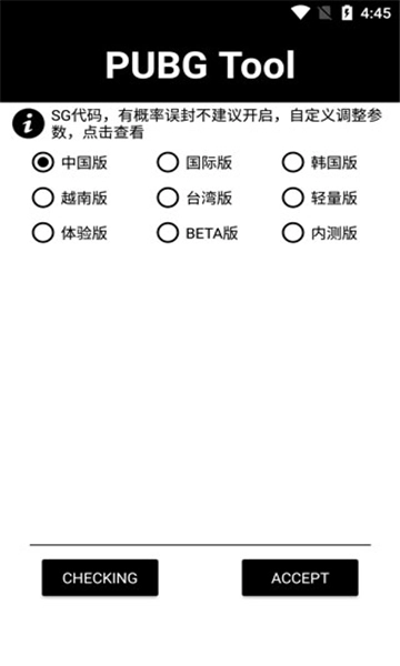 和平精英画质助手2