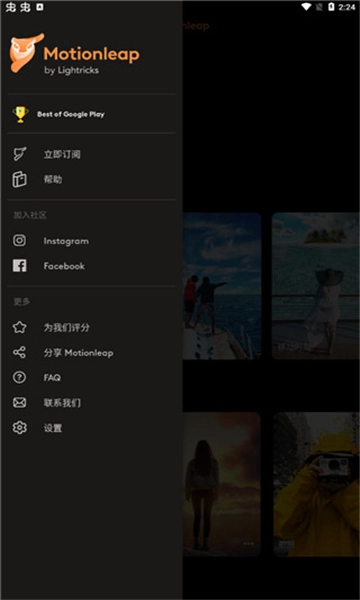 motionleap(2)
