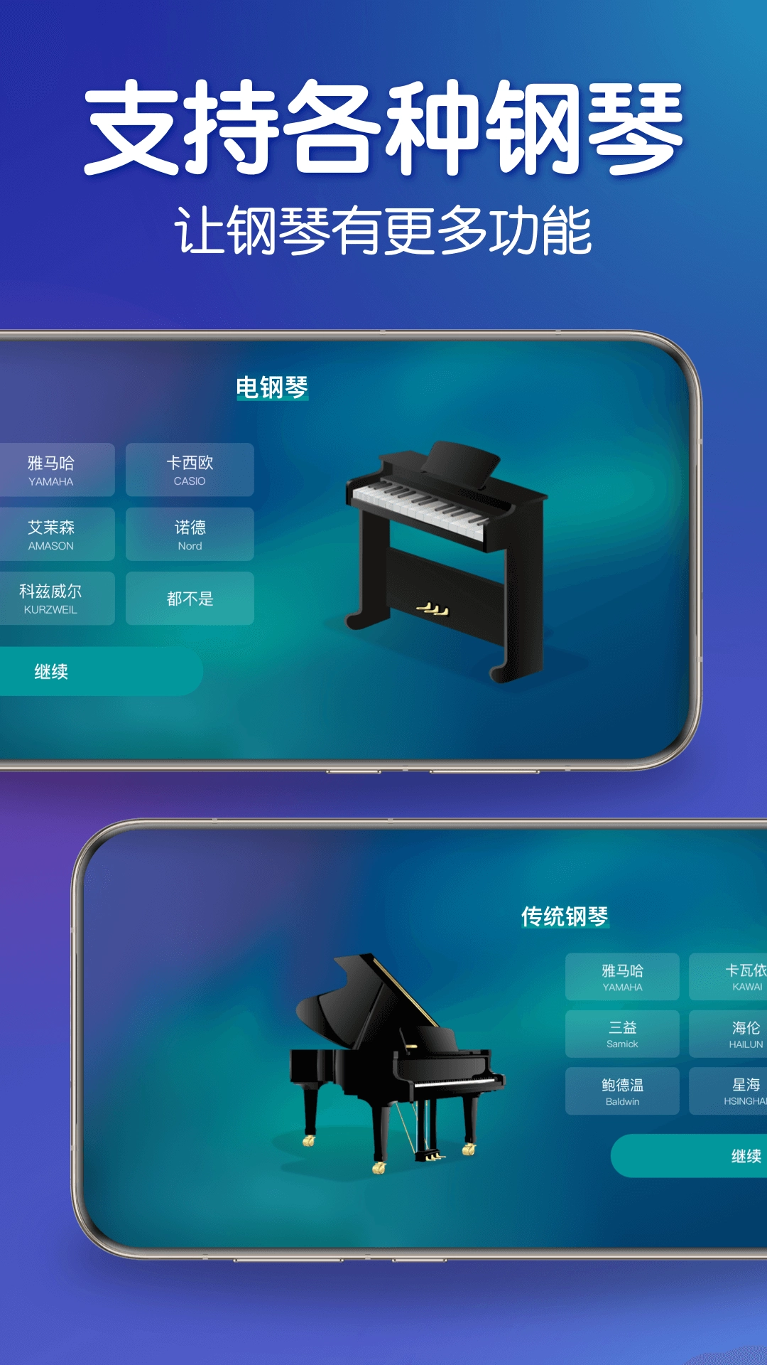 来音钢琴图5