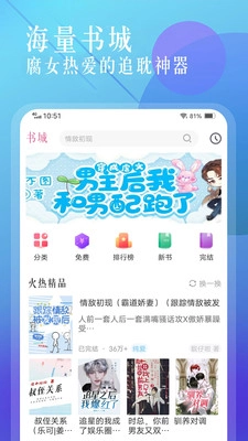 海棠书城图5