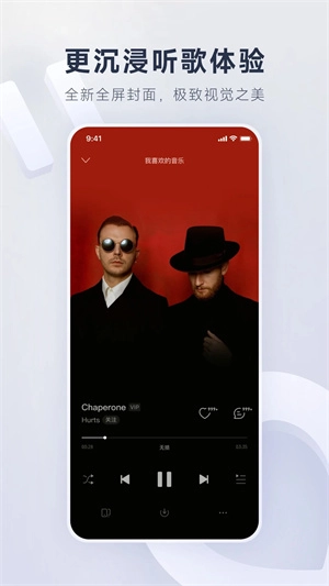 网易云音乐2