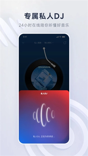 网易云音乐4