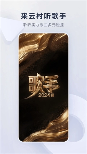 网易云音乐5