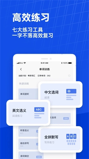 百词斩4