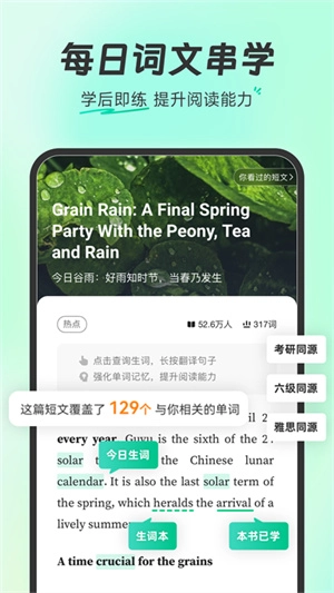 扇贝单词2