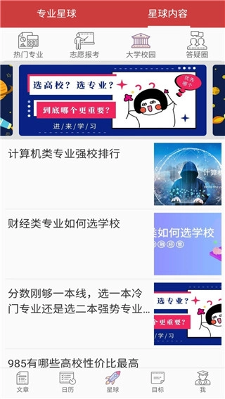 高考日历倒计时图2