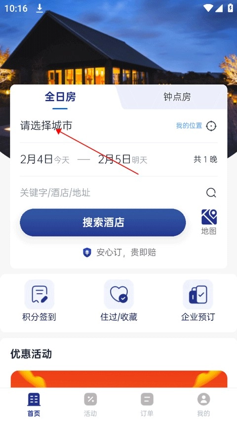 礼住图4