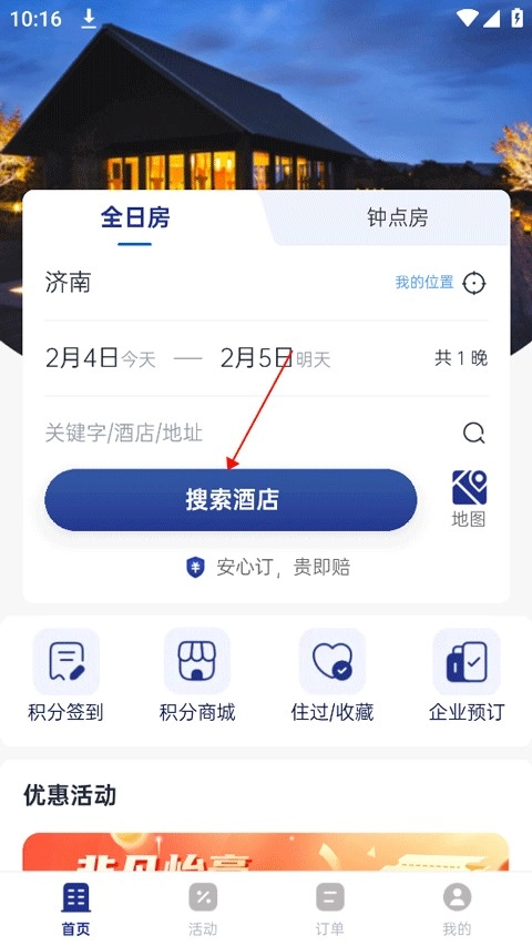 礼住图5