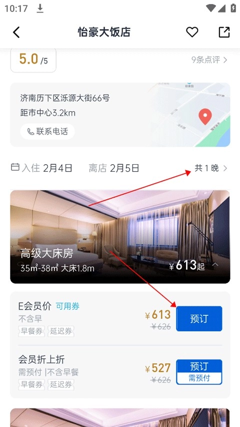 礼住图7