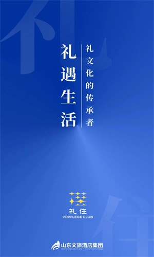 礼住图1