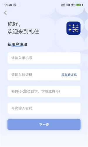 礼住图3