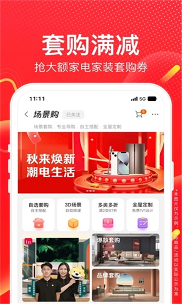 苏宁易购1