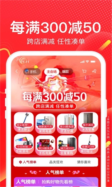 苏宁易购2