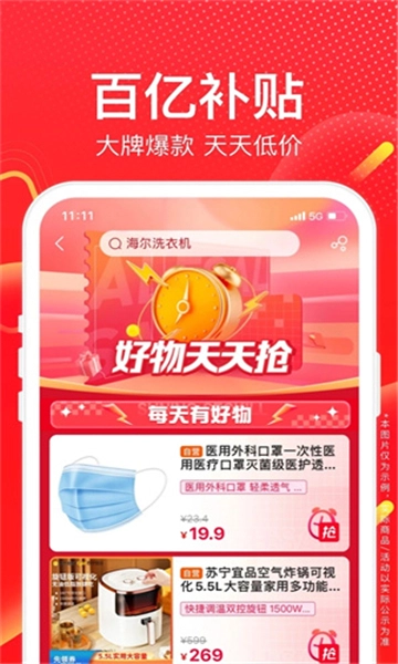 苏宁易购3