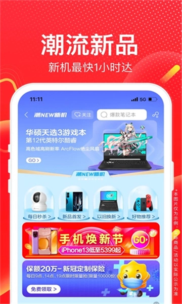 苏宁易购4