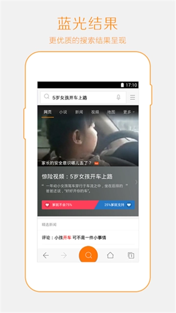 神马搜索图2