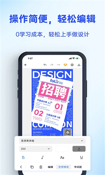 fotor懒设计