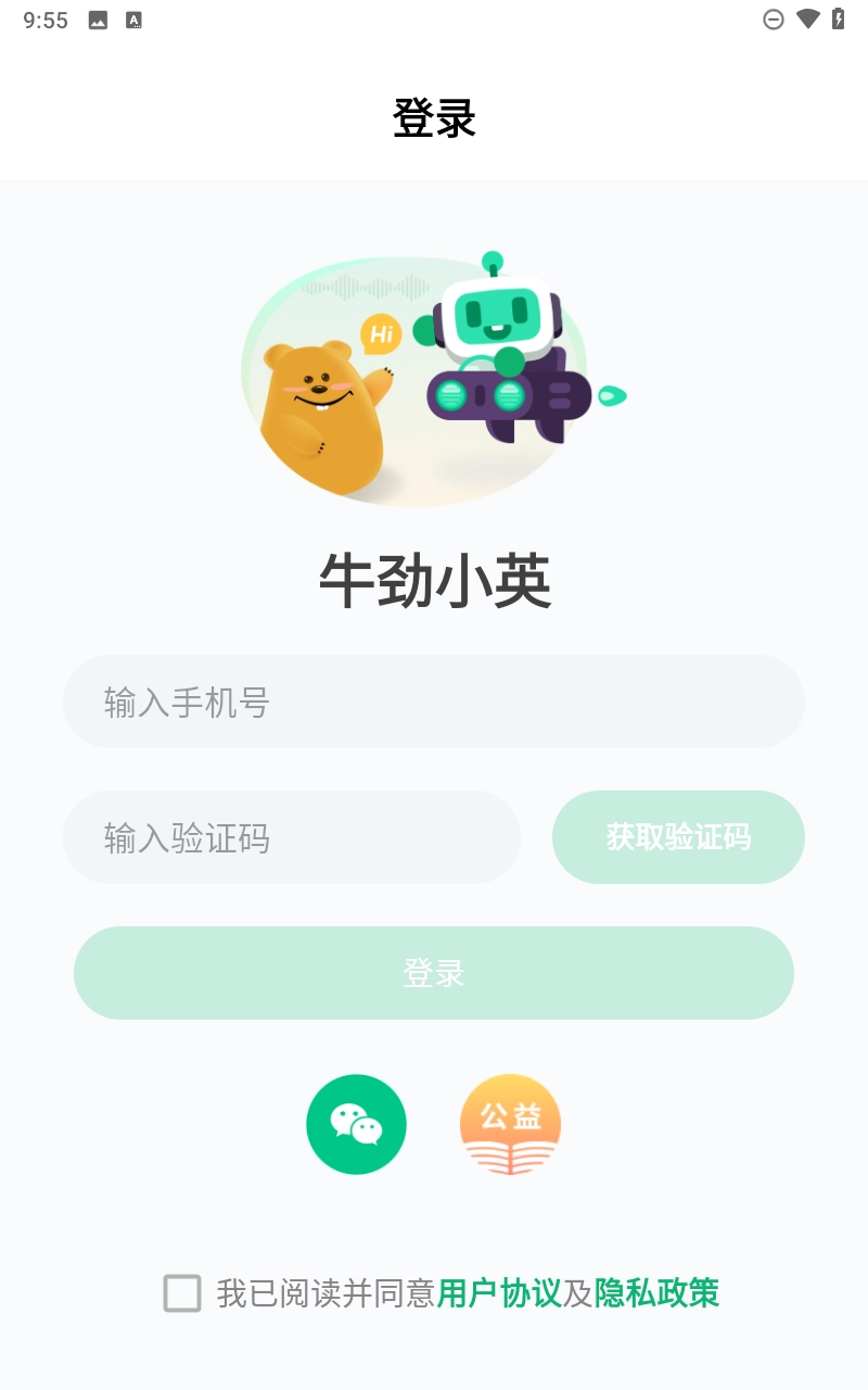 牛劲小英图2