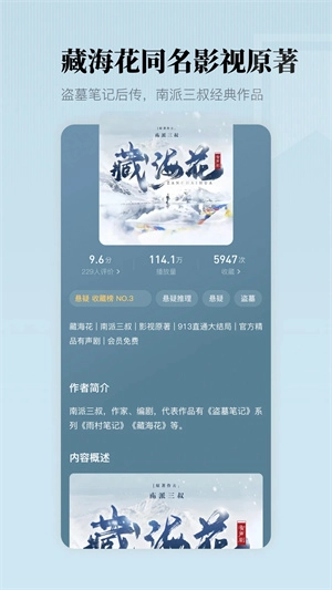 懒人听书1