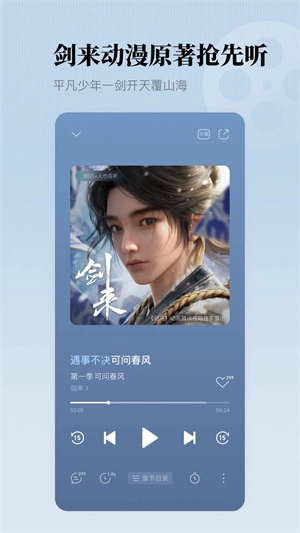 懒人听书3