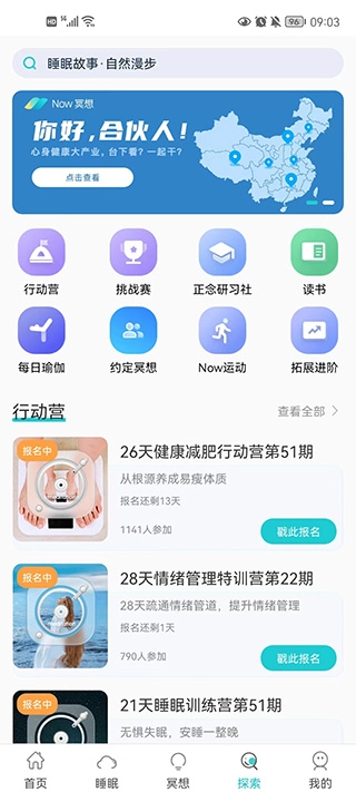 now正念冥想