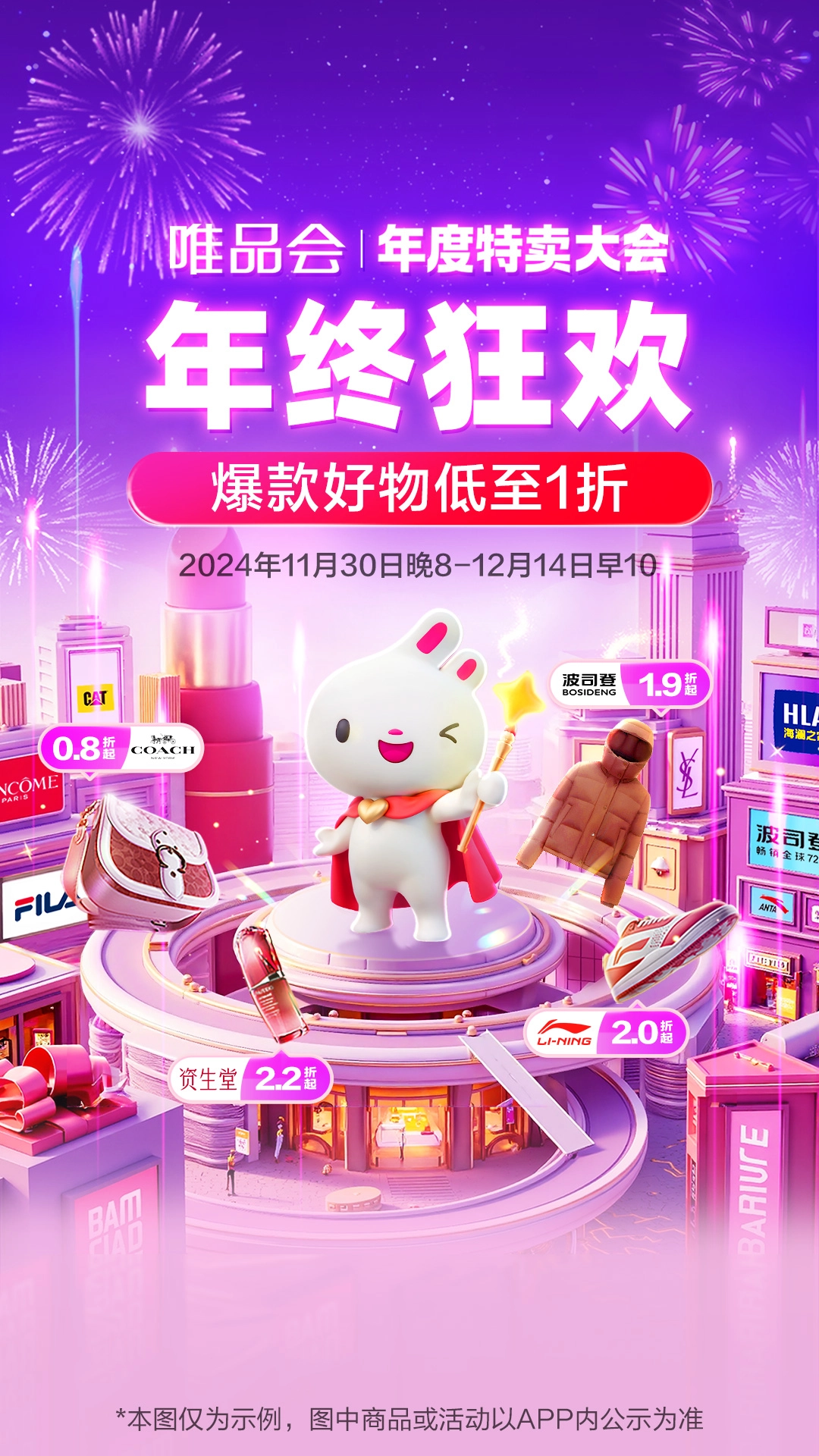 唯品会1