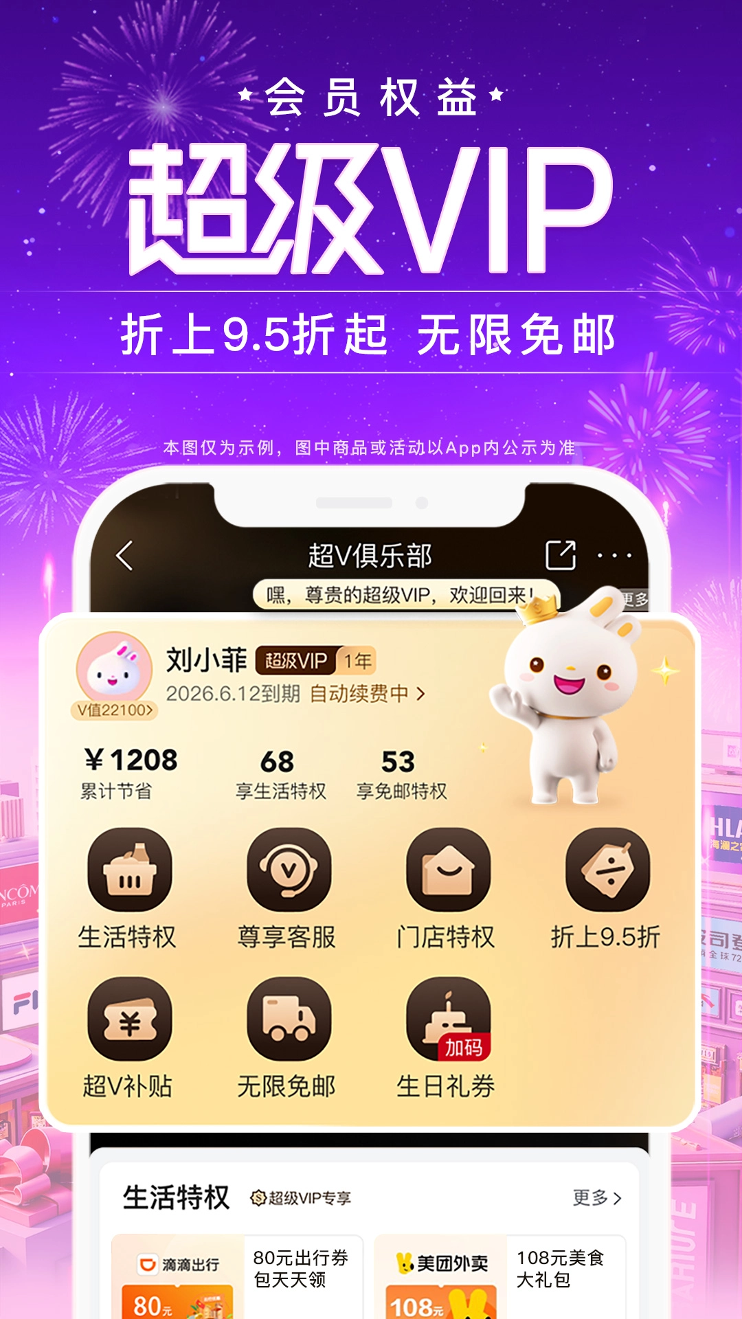 唯品会5
