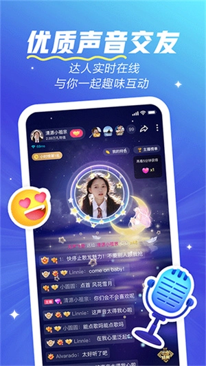 欢游截图4