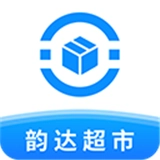 韵达快递超市