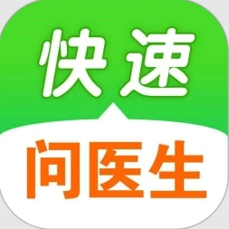 快速问医生