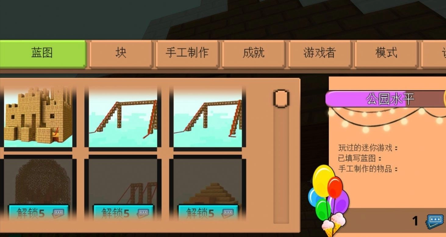 方块嘉年华游戏纯净最新版图1
