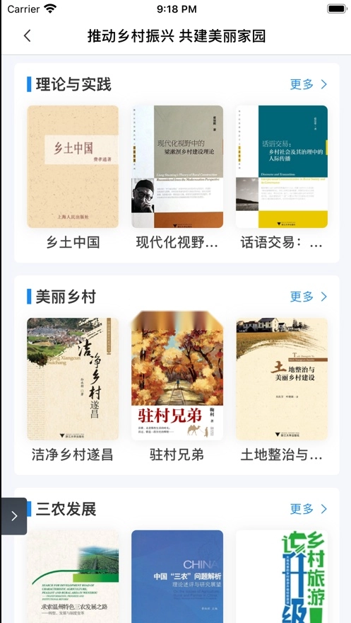 书香荆楚最新版