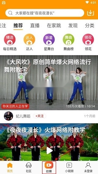 糖豆6