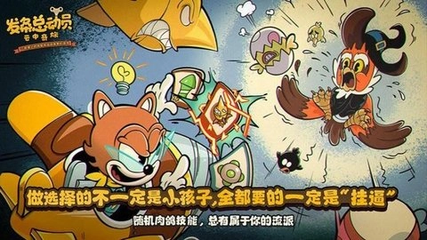发条总动员安卓版图4